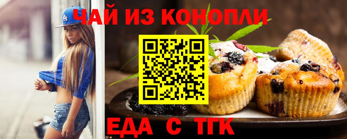 Малгобек  Canna-Cookies марихуана  Вход с VPN 