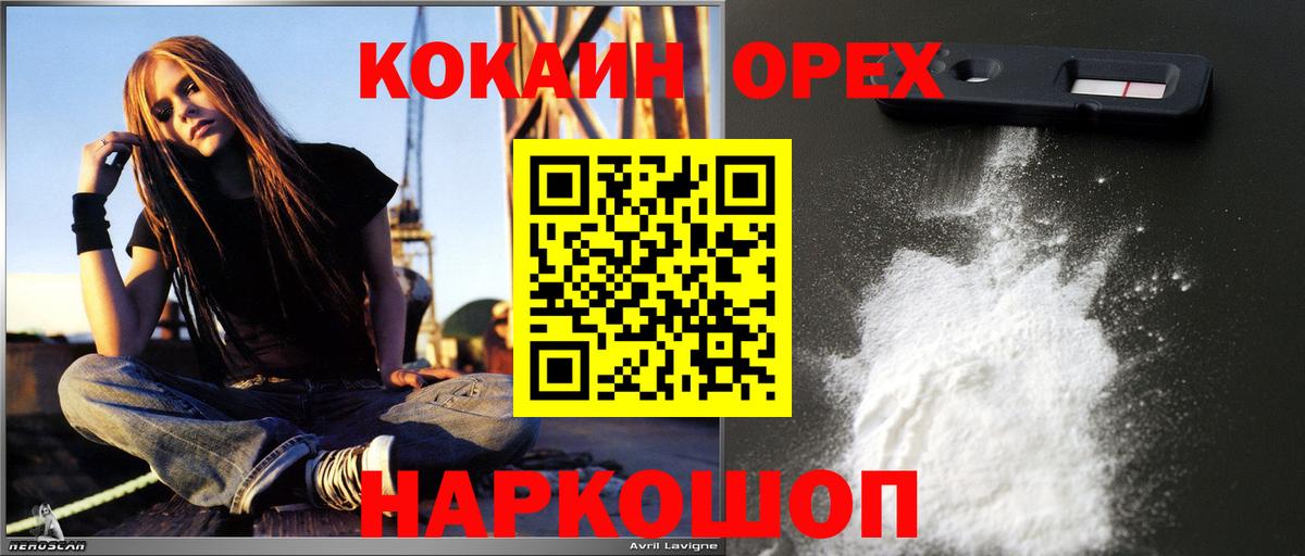 Cocaine VHQ Малгобек