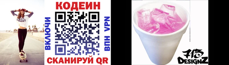 нарко площадка состав mega ссылка Малгобек купить наркотики цена Кодеин напиток Lean (лин)