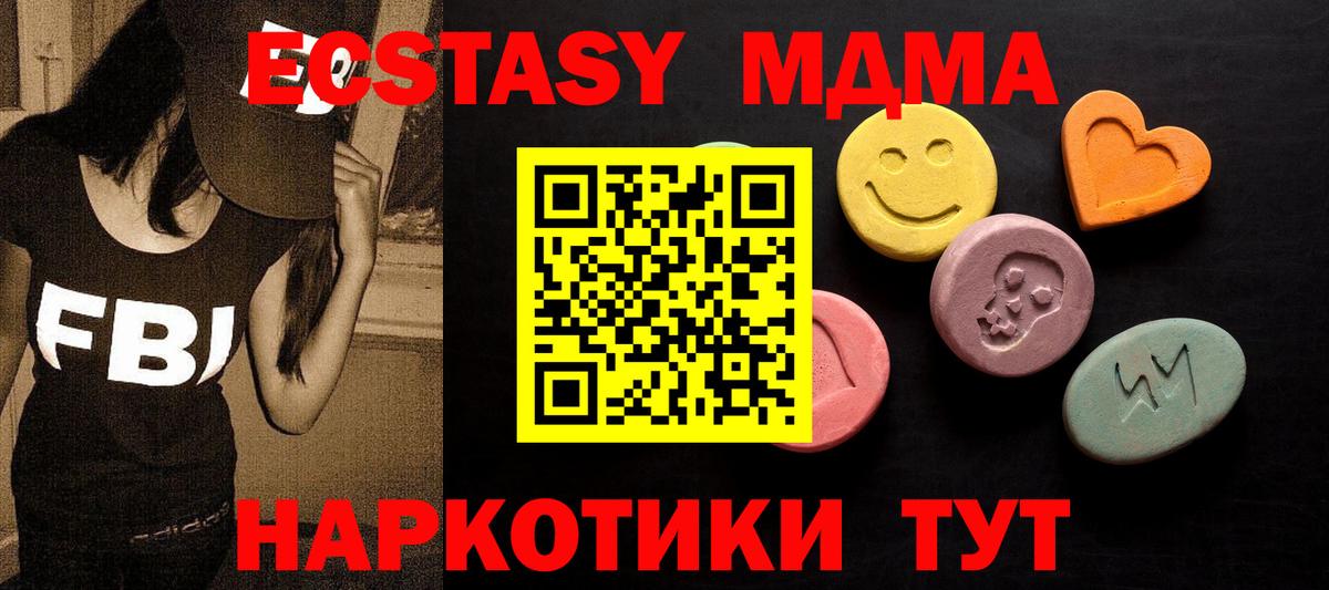 Ecstasy  Вход с VPN  Малгобек  Экстази VHQ  ЭКСТАЗИ TESLA 