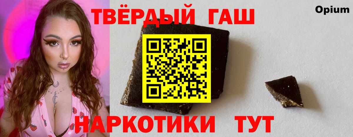 ГАШ Cannabis Малгобек