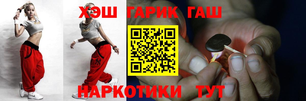 ГАШИШ hashish  ГАШ  Малгобек  Вход с VPN  ГАШ ice o lator 