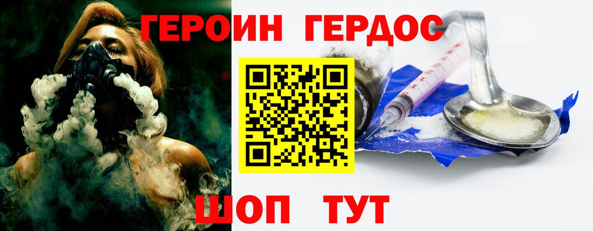 Малгобек  Героин гречка  Вход с VPN 