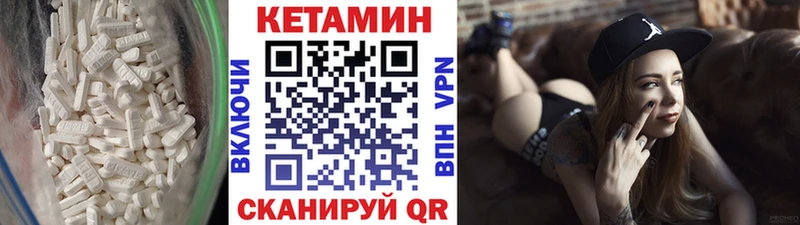 КЕТАМИН ketamine  Малгобек 