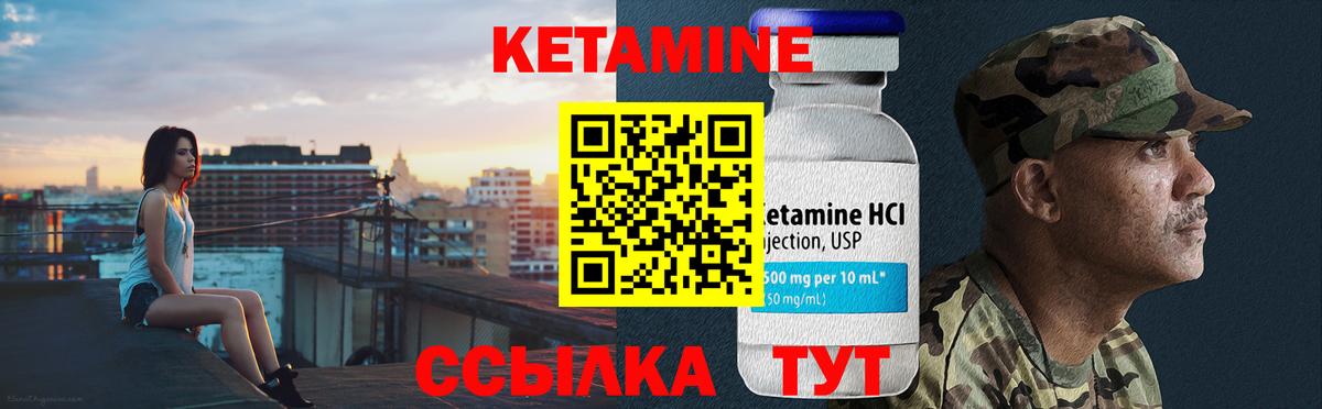 КЕТАМИН VHQ  darknet наркотические препараты  Кетамин VHQ  Малгобек  Вход с VPN 