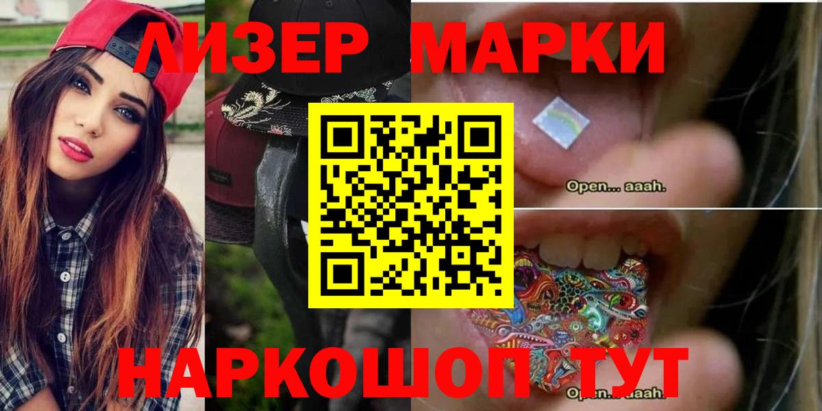 KRAKEN как войти  Вход с VPN  Лсд 25 экстази кислота  Малгобек  LSD-25 экстази ecstasy 
