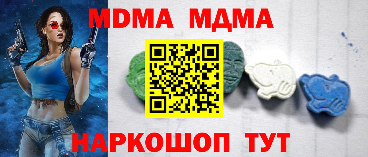 Малгобек  МДМА  MDMA Molly  Вход с VPN  МДМА crystal 