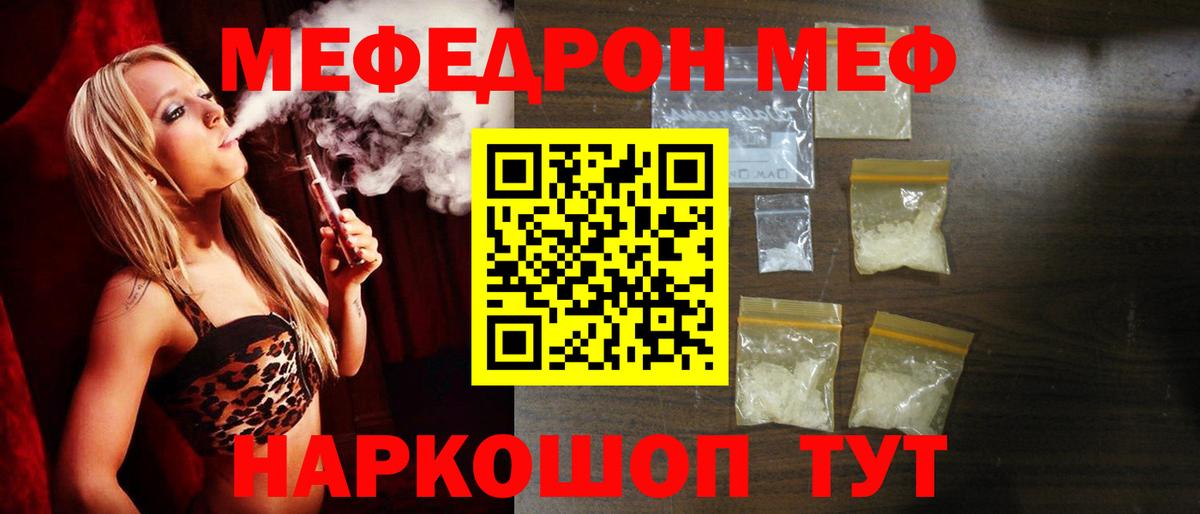 МЕФ  Малгобек
