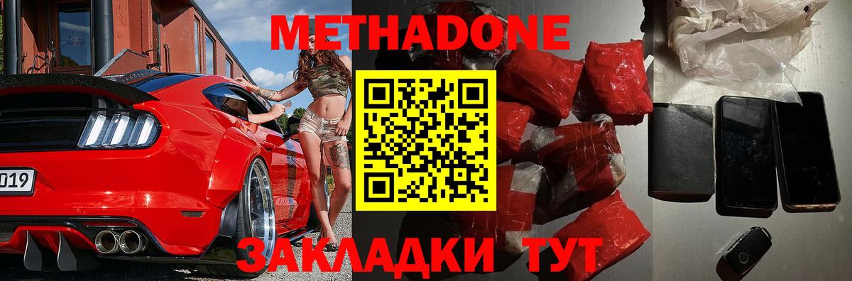 блэк спрут вход  Метадон кристалл  МЕТАДОН кристалл  Вход с VPN  площадка формула  Малгобек 