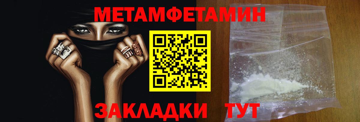 МЕТАМФЕТАМИН винт  Метамфетамин  Вход с VPN  Малгобек  МЕТАМФЕТАМИН винт 