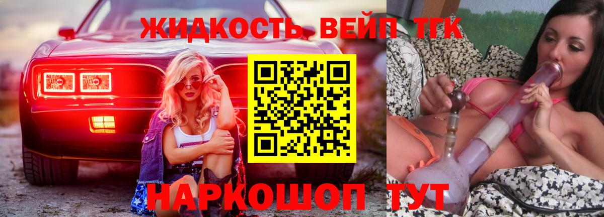 Дистиллят ТГК вейп  цены наркотик  Малгобек  Вход с VPN  Дистиллят ТГК THC oil 