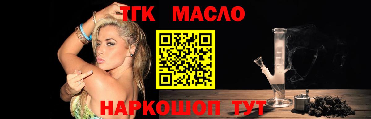 Дистиллят ТГК концентрат Малгобек