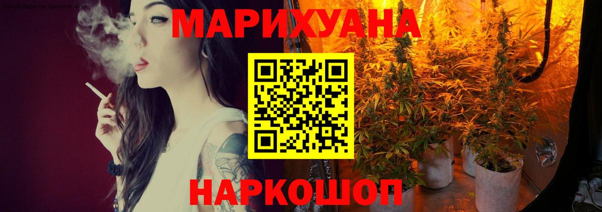 Марихуана AK-47  Шишки марихуана White Widow  МАРИХУАНА LSD WEED  Малгобек  МАРИХУАНА гибрид  Вход с VPN 